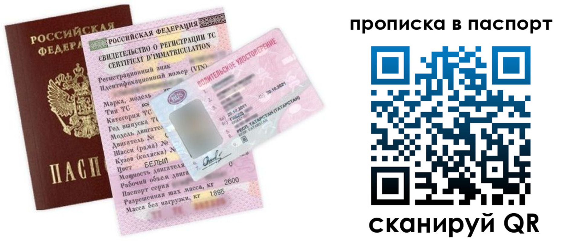 прописка в Красноярском крае