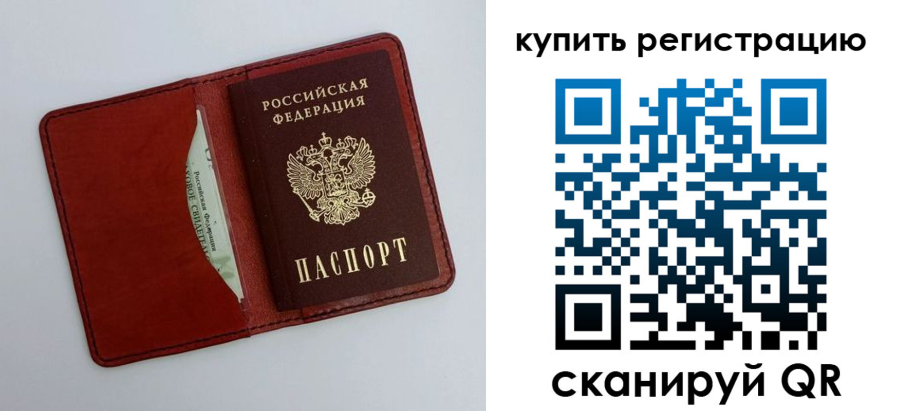 прописка для работы в Красноярском крае