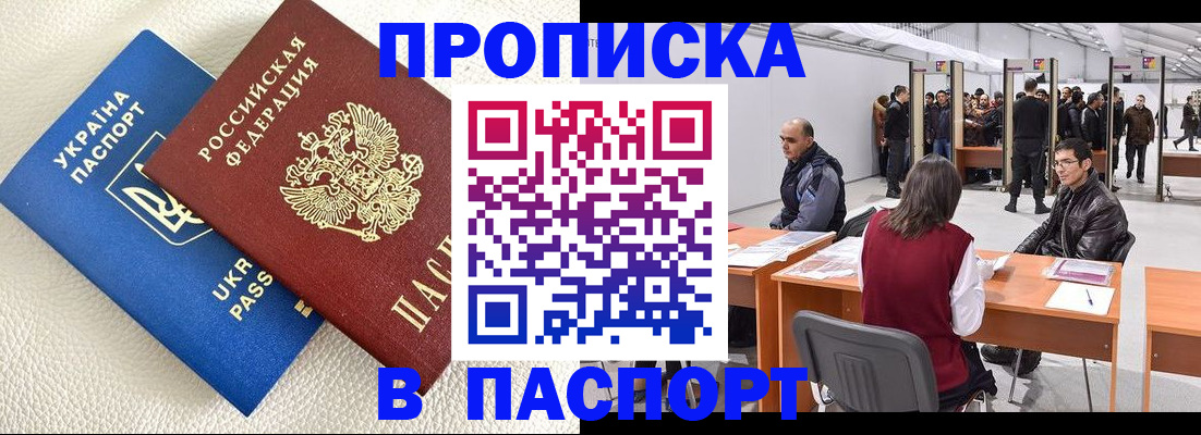 временная регистрация адрес в Красноярском крае